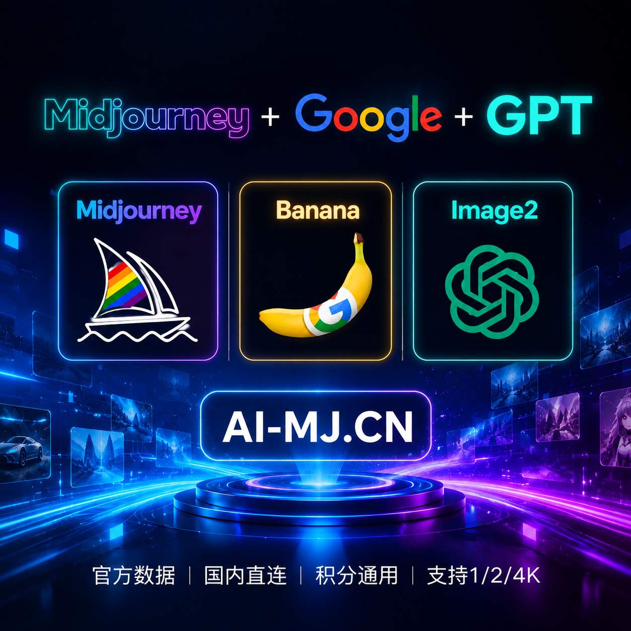 Nano-Banana混合账号Midjourney+Banana双平台出图效果